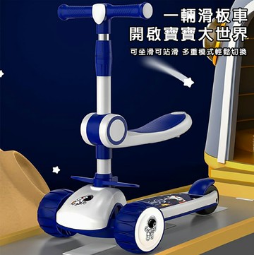 現貨 兒童滑板車 1壹3-6壹12歲三合一 寶寶小男女孩 踏板可坐可騎滑溜溜車