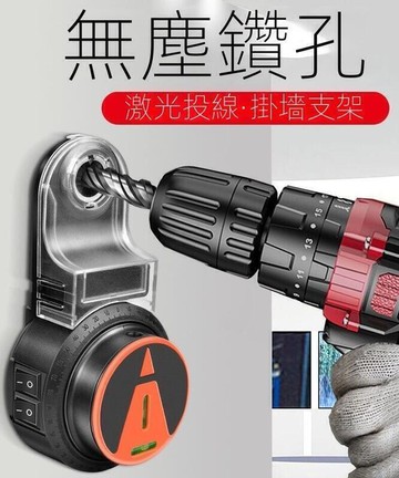 【全球優品匯】電動鑽孔集塵器家用電鑽頭電錘除塵器墻面吸塵清灰吸灰機工具