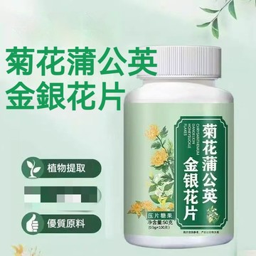 🔥台灣出貨🔥菊花蒲公英金銀花片 金銀花菊花 飲食油膩熬夜應酬常備