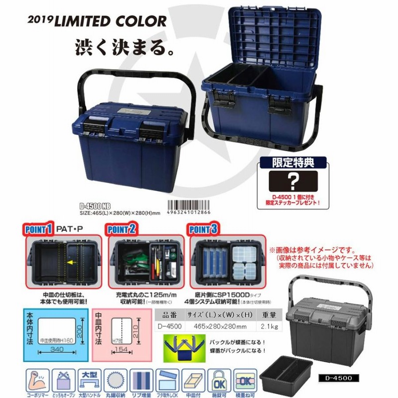 当季大流行 タックルボックス リングスター ドカット D-4500 約17L