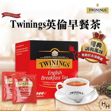 【好好生活｜Twinings唐寧 】COSCO好市多現貨 早餐茶 2公克 X 100包 隨身包 去油解膩 紅茶茶包 普渡