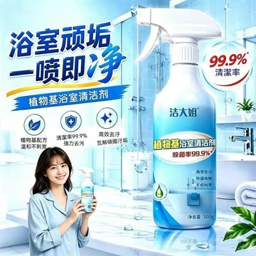 高雄出貨🔥檸檬多功能植物基浴室清潔劑 衛生間玻璃除垢劑 廁所馬桶 強力去污清潔 廚房去油瓷磚清潔劑 全屋清潔 特強去污