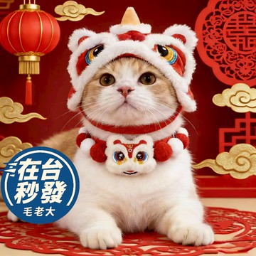 🔥毛老大.隔日达🔥 2026年寵物過年喜慶圍巾圍脖/貓狗喜慶白龍 蝴蝶結 紅色醒獅可愛過年圍脖項圈/寵物過年裝飾