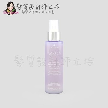 立坽『免沖洗護髮』派力國際公司貨 Alterna CAVIAR 魚子結構抗熱噴霧125ml HH07 HM15