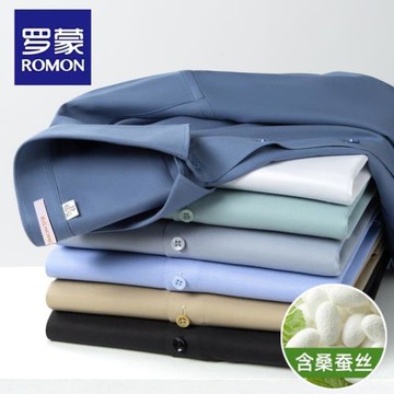 羅蒙桑蠶絲男士長袖襯衫商務正裝職業裝結婚白襯衣免燙工裝寸夏季