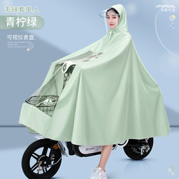 機車雨衣 電瓶車雨衣 摩托車雨衣 電動車雨衣 時尚電動車雨衣男女長款全身防暴雨騎行專用電瓶車雨披新款單雙人