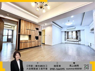 【河堤公園｜維也納DC】小天母質感大空間３房平車｜高雄市三民區明哲路