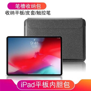 久宇 適用于蘋果iPad筆槽內膽包9.7英寸iPad Pro/Air/Air2平板多功能收納包袋