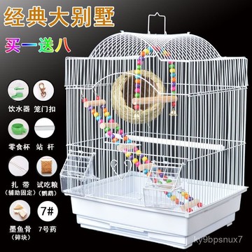 💕在臺出貨🔥鳥籠豪華鸚鵡籠大號鳥籠子玉鳥文鳥珍珠虎皮牡丹玄風小太陽屋型籠