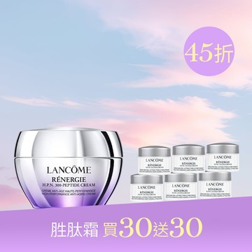 【限時45折】胜肽霜買30送30發燒組