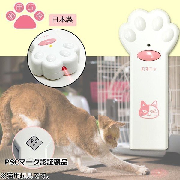 8月26日迄 猫 ネコ おもちゃ 雑貨 玩具 遊び道具 おもしろグッズ レーザーポインター メール便対応 他商品同梱不可 通販 Lineポイント最大get Lineショッピング