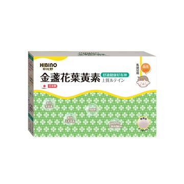 其他劑型 HIBINO 日比野 金盞花葉黃素 2.5g*45入隨手包
