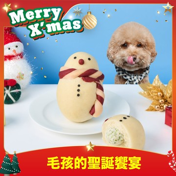 微醜65折【汪事如意】趣味小雪人 ✦ 聖誕饗宴（食材製程同正貨，僅外觀不完整）