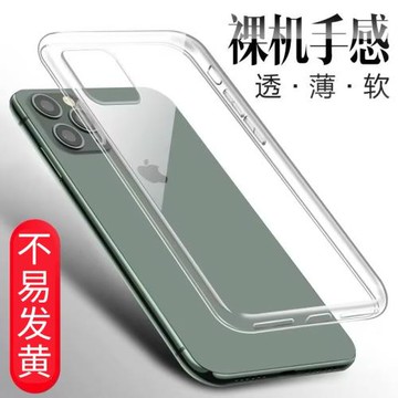 適用蘋果11手機殼iPhone11透明套x超薄promax硅膠xr外殼pmax新款xsxmax后殼8x無邊框por軟pormaxs十一女ipx男