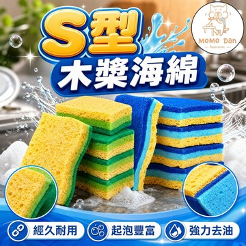 【經久耐用💖現貨免運】木漿海棉 去污海綿洗碗擦 木漿綿 木漿棉洗碗海綿 海綿洗碗刷 海綿百潔布
