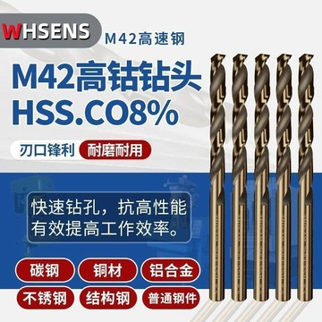 實用好物推薦 可開發票 鑽頭 鈷鑽尾 鑽尾 含鈷 金屬開孔 鈷鑽王 高含 含鈷鑽 不鏽鋼鑽頭 開孔 洗孔 不鏽鋼剋星
