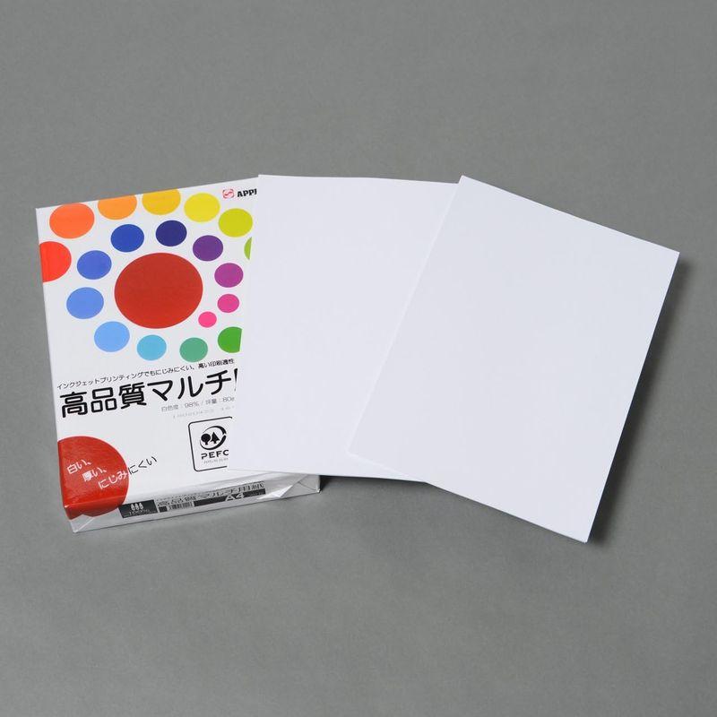 APP 高白色 コピー用紙 マルチ用紙 超高白色 白色度98% A4 紙厚0.106mm 500枚 インクジェット用紙 PEFC認証紙