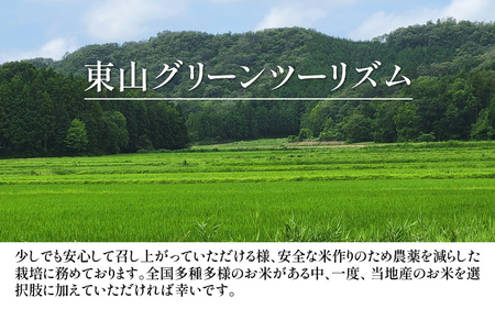  化学肥料不使用コシヒカリ 精米10kg（5kg×2袋）   白米 米 福井県あわら市産 美味しい 特別栽培米 減農薬 安心な米 旨味 甘み もっちり エコファーマー こしひかり 冷蔵保管米