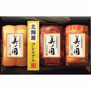 3％オフ お歳暮 ギフト 2023 日本ハム 北海道産豚肉使用 美ノ国 3種3点入 UKH-82 ハム チャーシュー セット 詰合せ 贈答品