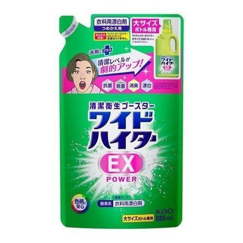 花王 ワイドハイター PRO 抗菌リキッド 詰替 450ml×4袋セット