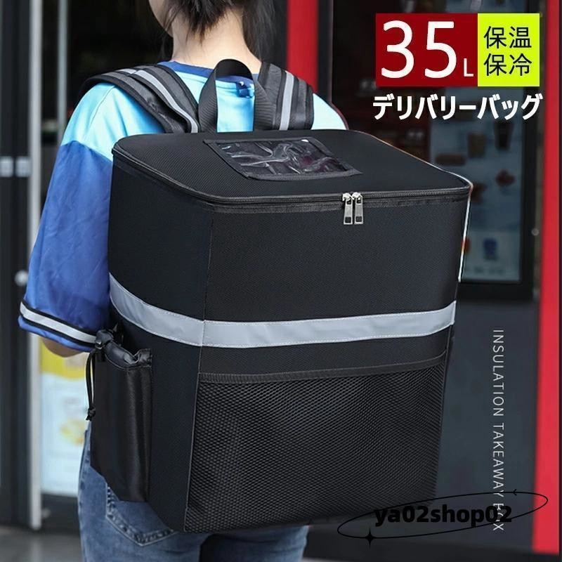 楽天市場】デリバリーバッグ 配達用 ウーバーイーツ バッグ 35L