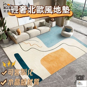 免運 台灣公司 【客製化地毯 免運】短毛地毯 客廳地毯 沙發地毯 防滑地毯幾何地毯 幾何地毯 地毯地墊 水晶絨地毯 北歐風地毯工廠現貨直銷 免運 可開發票 全館八折 售後保障 店長新品推薦 5h916
