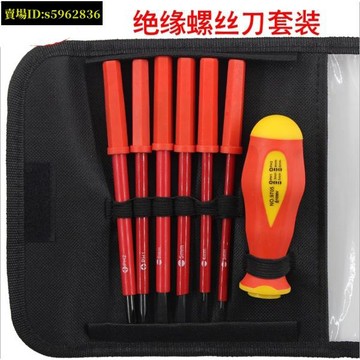 台灣熱賣免運🚚鵬工工具 耐1000V高壓絕緣螺絲刀套裝螺絲批水電工安裝起子 改錐