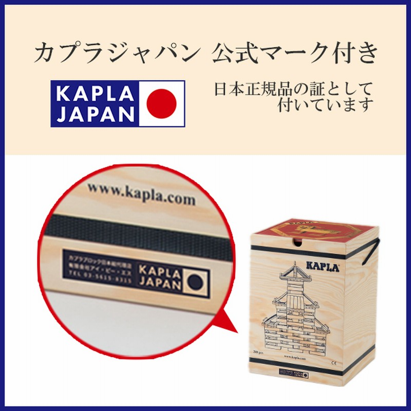 KAPLA（カプラ） KAPLAブロック280+白木アートブック 茶（初級