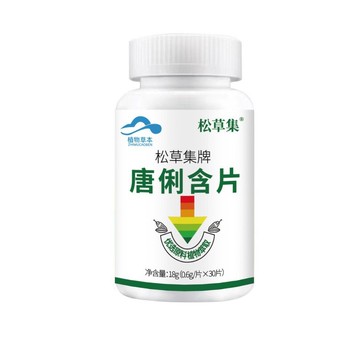 🔥免運🔥全新陞級🔥鬆草集唐俐含片 唐利含片 唐利含片 口含片