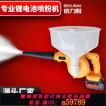 【全網低價 可打統編】倍力耐大棚噴粉器電動噴粉機干粉噴霧器養殖豬場消毒機石灰噴灑機