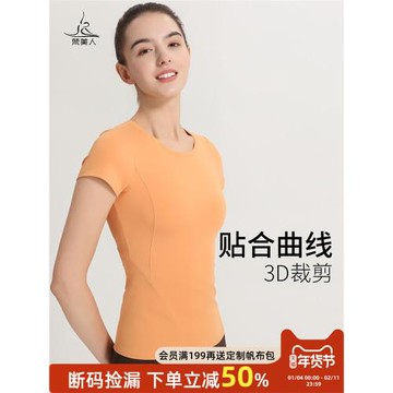 梵美人瑜伽上衣女帶胸墊健身秋季新款短袖T恤普拉提訓練服瑜伽服