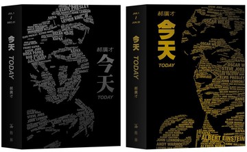 今天：366天，每天打開一道門（平裝版）