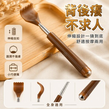 台灣出貨✨ 可伸縮撓癢器 後背抓癢神器 不求人長柄撓爪 居家清潔工具 多功能伸縮設計
