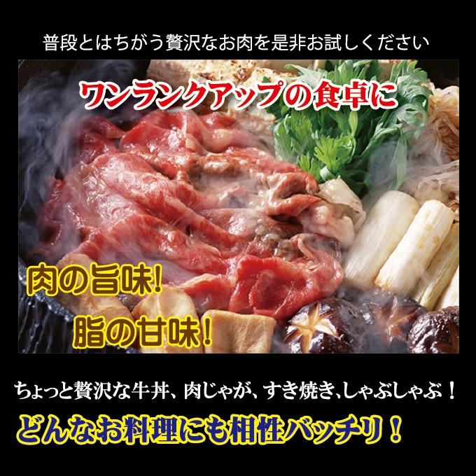 国産黒毛和牛A5切り落とし340g  冷凍　　すき焼き、しゃぶしゃぶ用　焼肉　A5等級