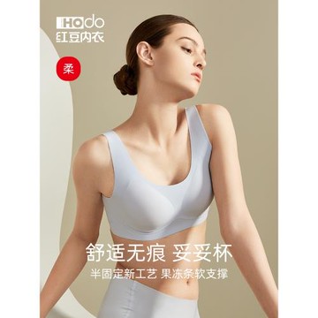 紅豆女士背心式文胸無痕薄款軟支撐大胸顯小無鋼圈內衣聚攏胸罩預