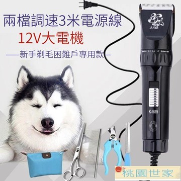 免運 寵物剃毛器 寵物電剪 專業大功率寵物理發器狗狗剃毛器電推剪泰迪貓咪電推子剪狗毛推毛