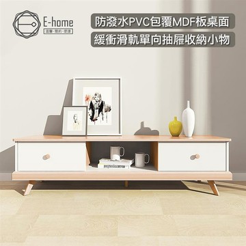 E-home Bucolic田園系中開2抽收納實木腳電視櫃-幅160cm-原木色_廠商直送