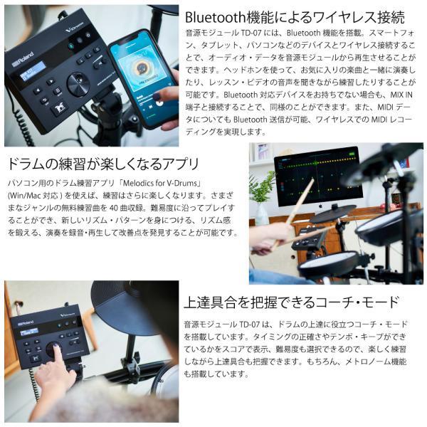 ローランド Roland 即納可能 電子ドラム 3シンバル スターターセット マット アンプ TD-07DMK