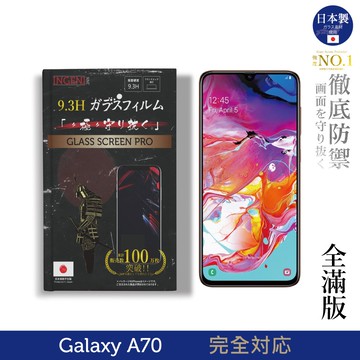 【INGENI徹底防禦】日本製玻璃保護貼 (全滿版 黑邊) 適用 Samsung 三星 Galaxy A70