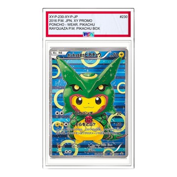 Pokemon Unopened Pack [XY-P 230/XY-P] 'Pikachu wearing a poncho Pikachu: PROMO'