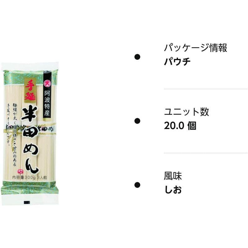 小野製麺 阿波特産 手延半田めん 300g×20個