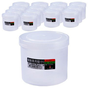 YI SHUIN 亞晨 保鮮萬用罐(小) PP材質  15個容器 + 15個蓋子  15個