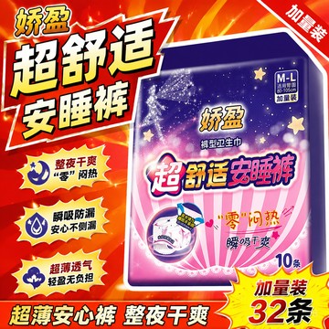 隔日達⚡台灣現貨⚡安心褲大碼安睡褲超薄經期防漏姨媽巾孕産㛿産後一次性褲型衛生巾 BVBO