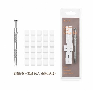 J-LIN美甲拍拍抓夾組(含海綿30入)