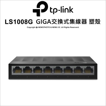TP-Link LS1008G 8埠 10/100/1000mbps 高速交換器 乙太網路