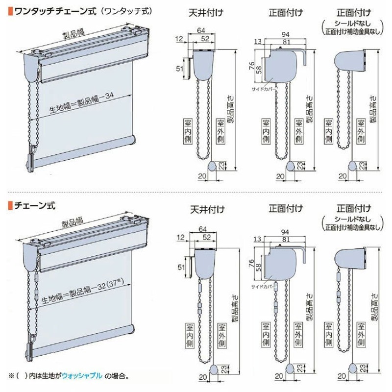 ロールスクリーン 遮光1級 オーダー ロールカーテン タチカワ ミント | LINEブランドカタログ