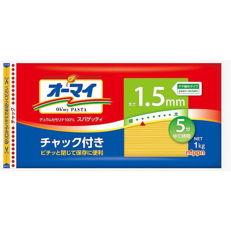 オーマイ スパゲティ1.5mmチャック付き 1kg