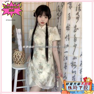 ✨台灣出貨 ▌新中式旗袍連身裙 溫柔改良式旗袍 復古洋裝短裙 小眾設計改良旗袍洋裝 旗袍禮服 拼接小花修身a字短裙連身裙