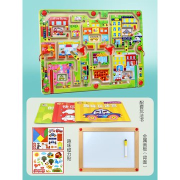 DHA運筆迷宮磁力走珠兒童早教益智桌游寶寶專注力訓練玩具星球