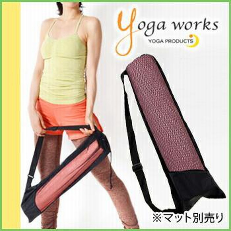 Yogaworks ヨガワークス ヨガマット バッグ メッシュ トレーニング エクササイズ マットケース 軽い 通販 Lineポイント最大0 5 Get Lineショッピング